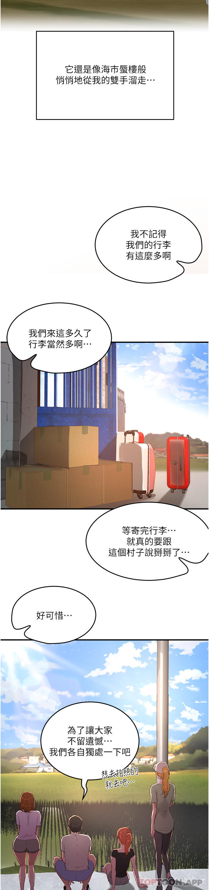 第61话-淫水喷泉 - 第24.jpg页