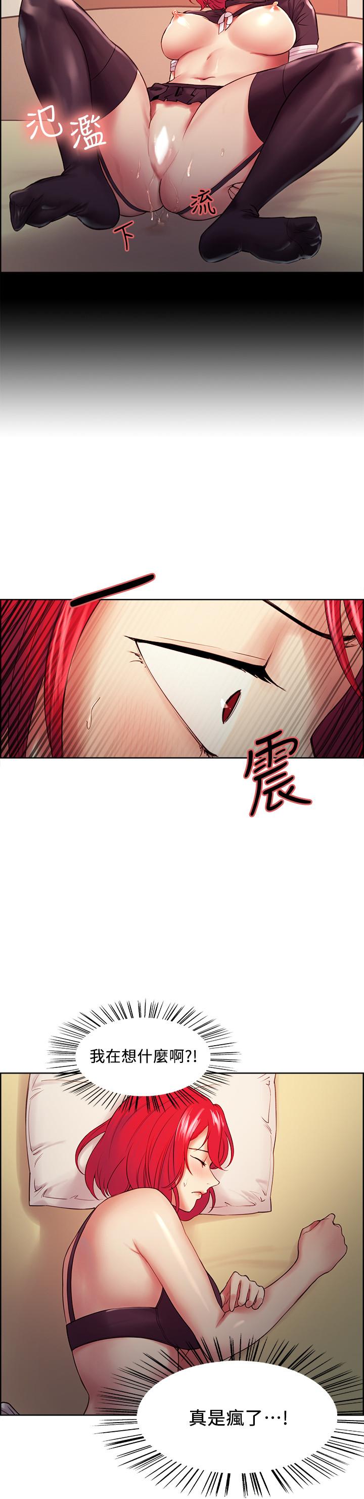 第45话-响彻云霄的妩媚呻吟 - 第17.jpg页