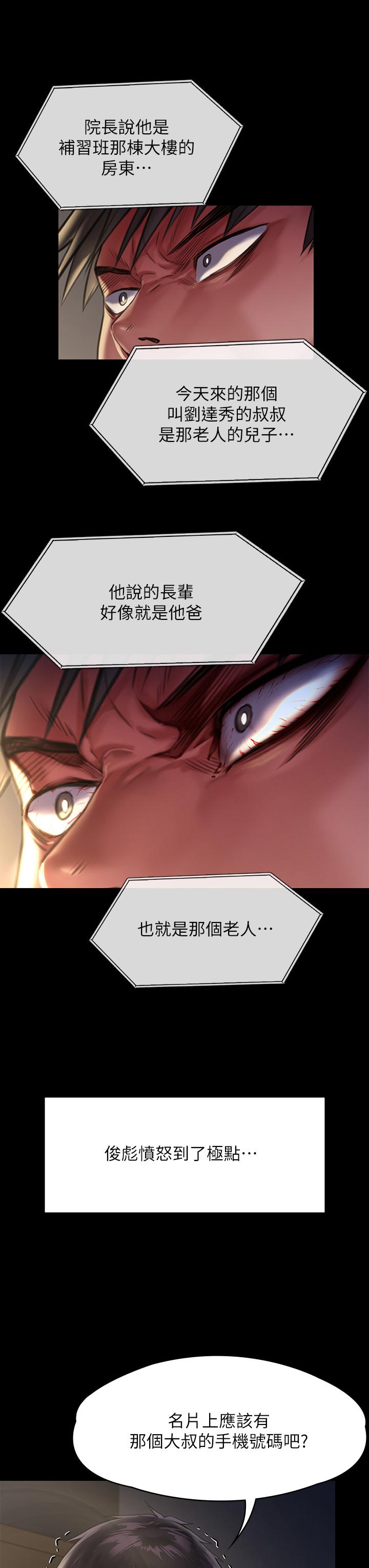 第251話-誘騙高中小女生的下場 - 第32.jpg页