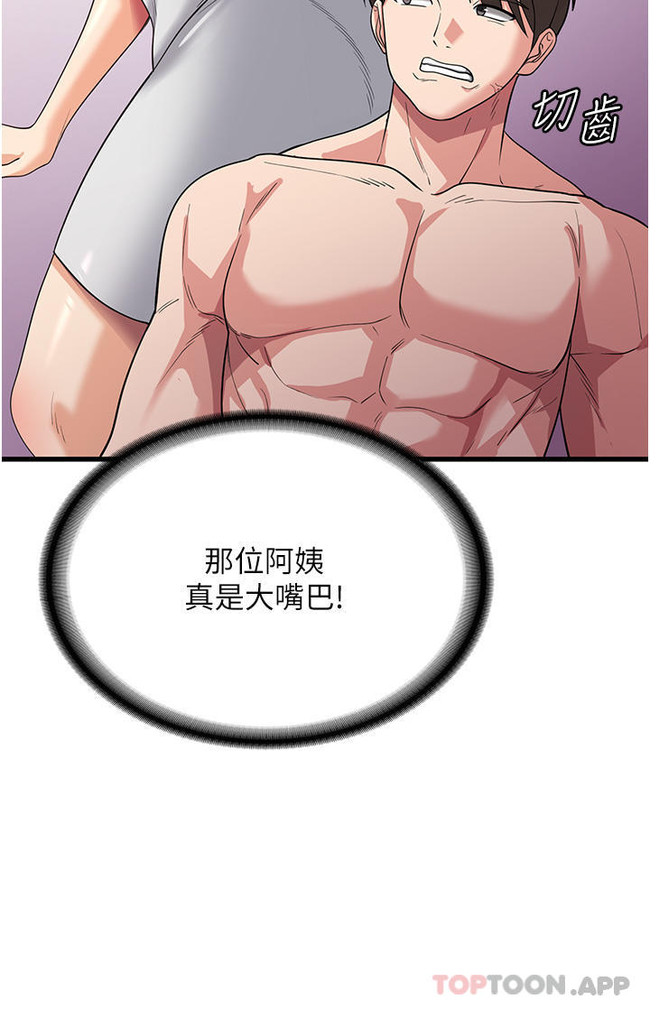 第16话-大叔的GG好大好舒服♥ - 第45.jpg页