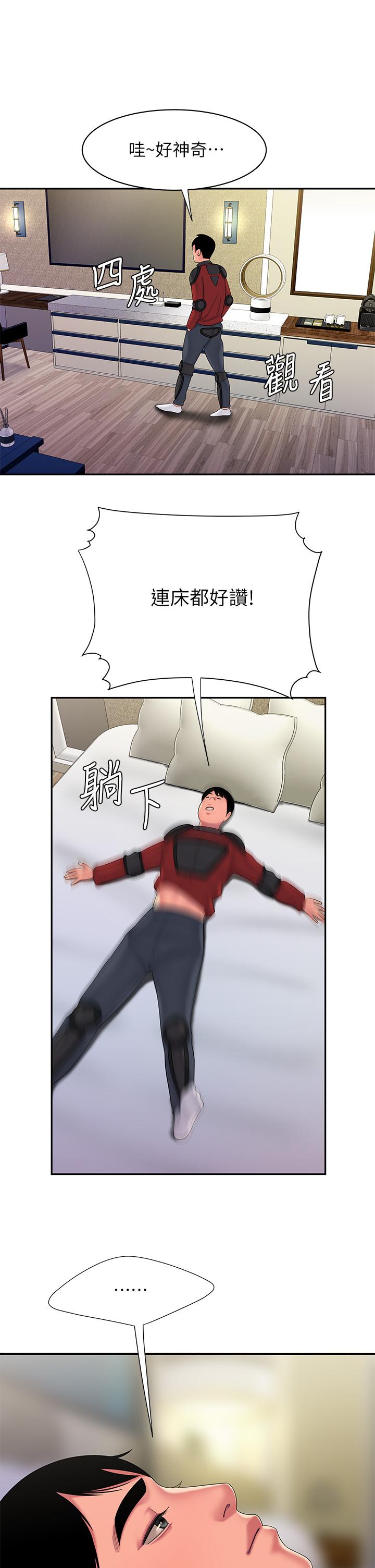 第55話-最終話-最後的外送地址是你的心 - 第21.jpg页
