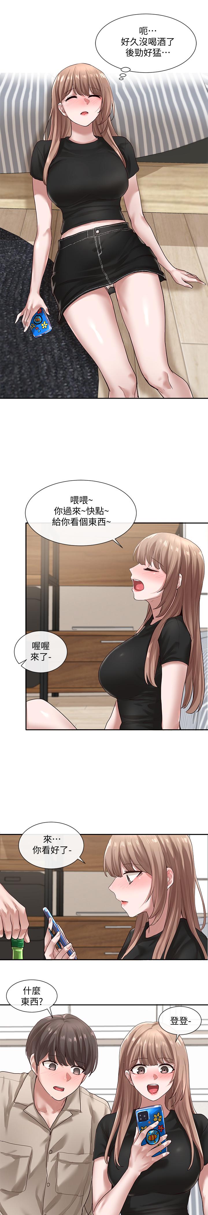 第32話-單獨跟佳瑜喝一杯 - 第29.jpg页