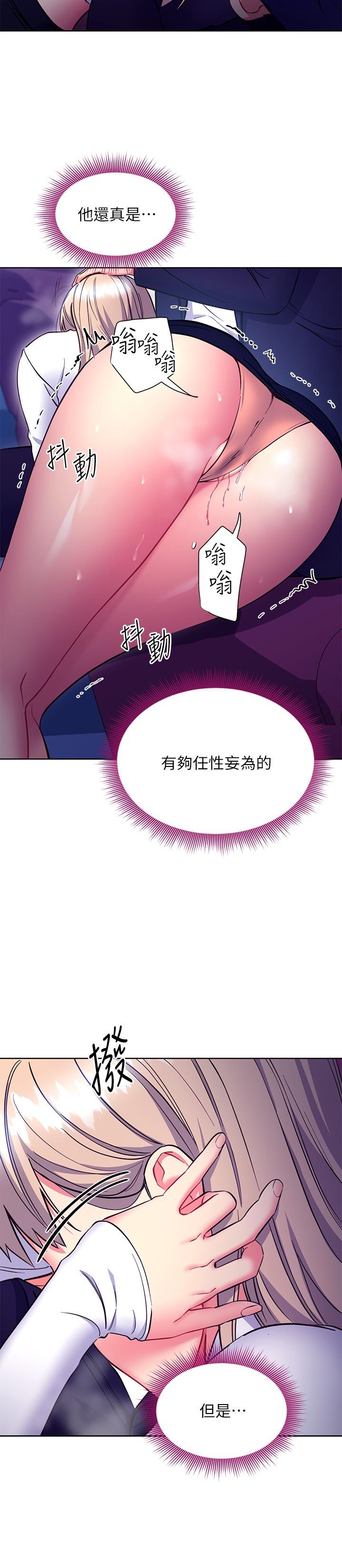 第131話-幫碩宇咬到噴了滿嘴 - 第15.jpg页