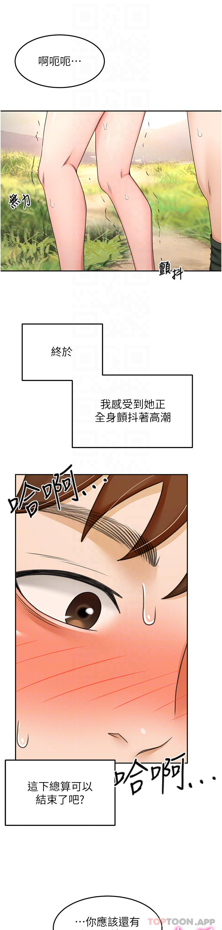 第68话-听话就让你内射 - 第16.jpg页