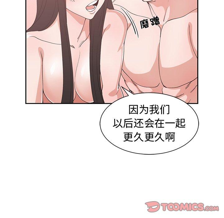 第 29 话 - 第98.jpg页