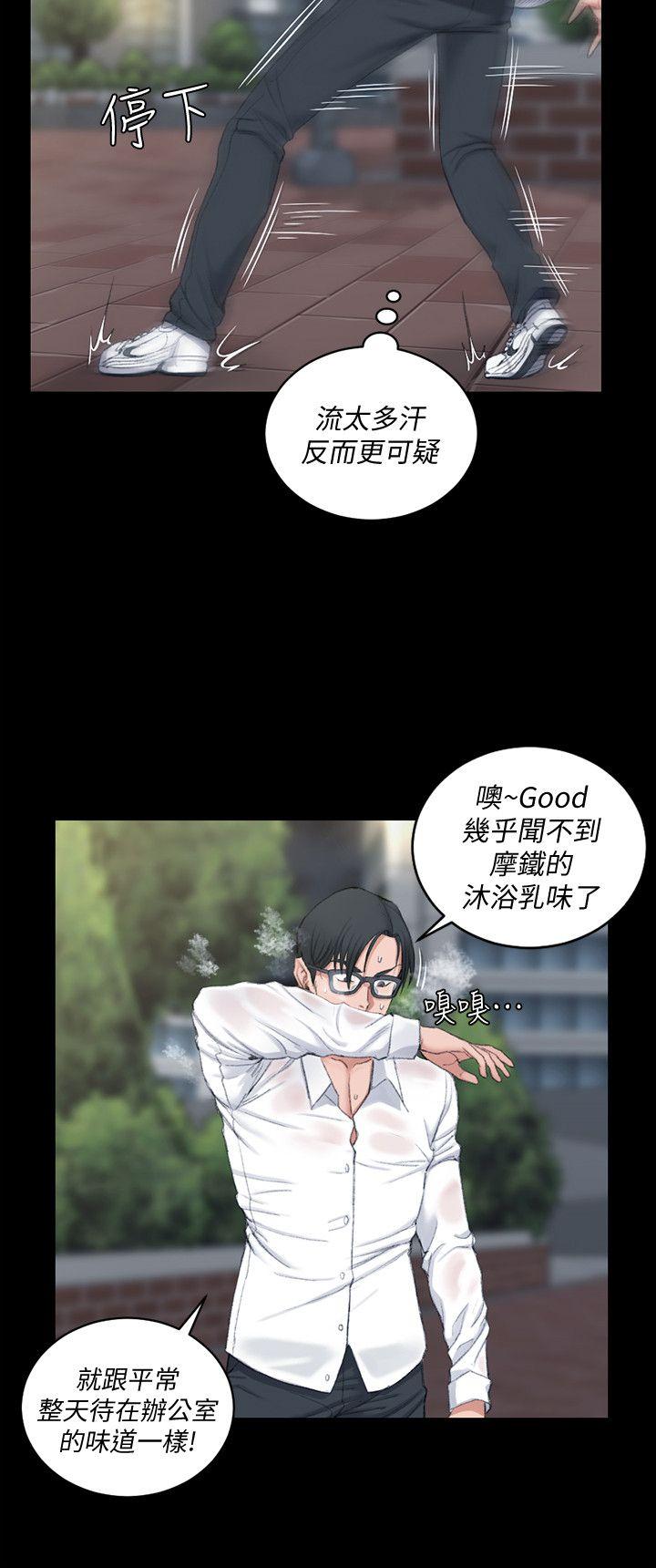 第43話-上來吧，乖狗狗 - 第23.jpg页