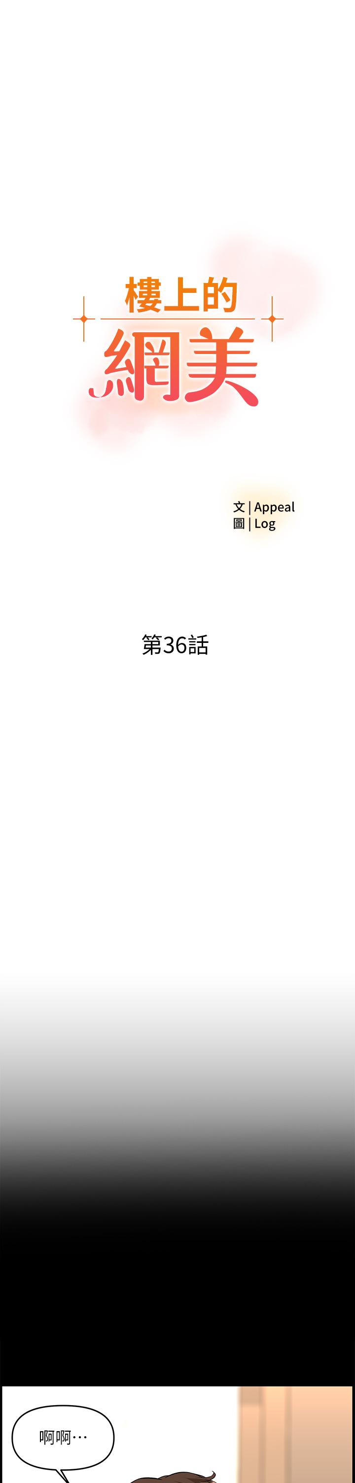 第36話-令人無法放棄的床上功夫 - 第3.jpg页