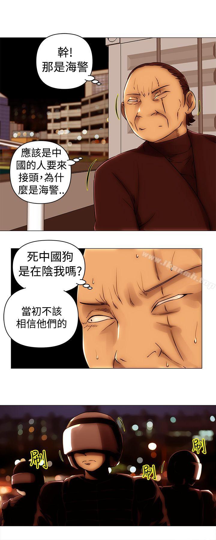 Commission 第49话 第3页