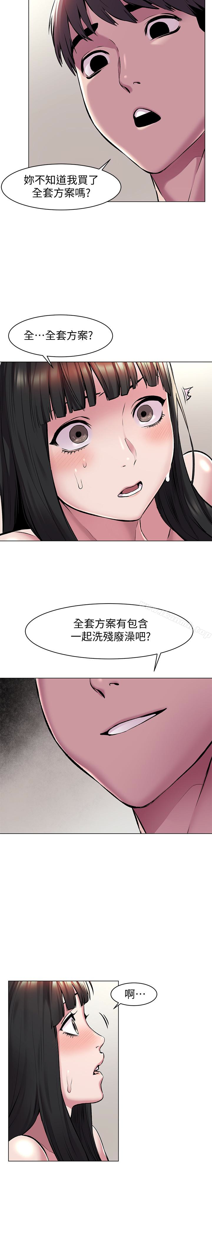 第60話-和藝娜一起洗殘廢澡 - 第22.jpg页