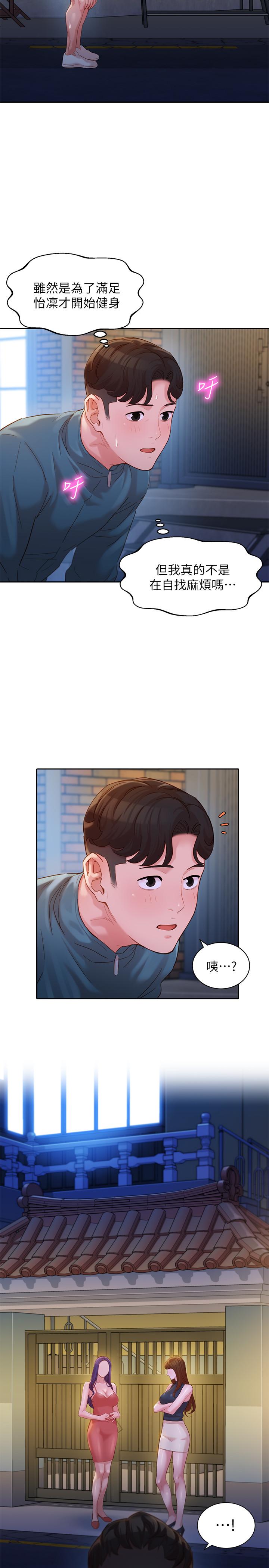 第31話-用拍照換免費健身吧 - 第27.jpg页