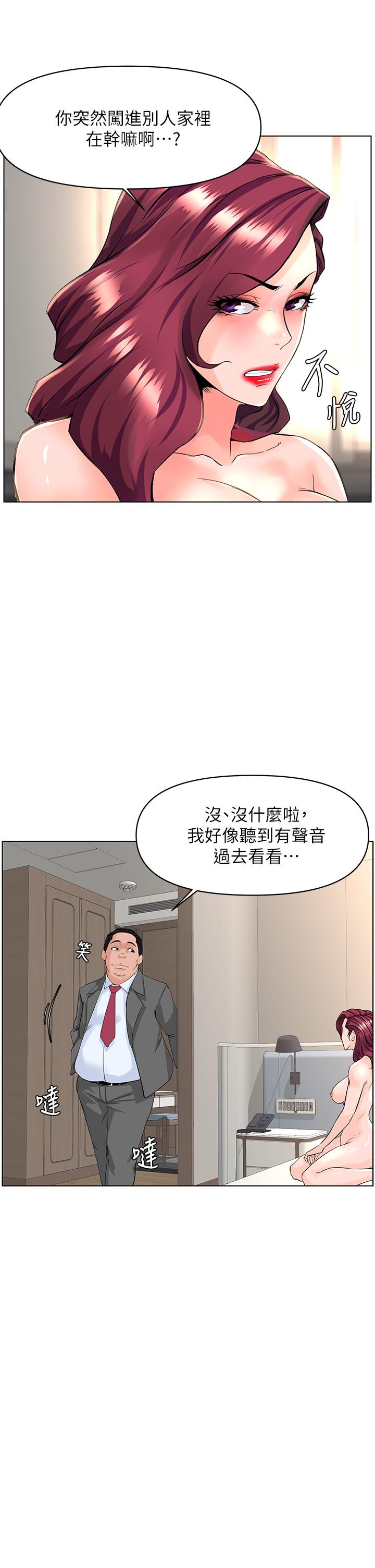第32話-跟我上床也是你的工作 - 第7.jpg页