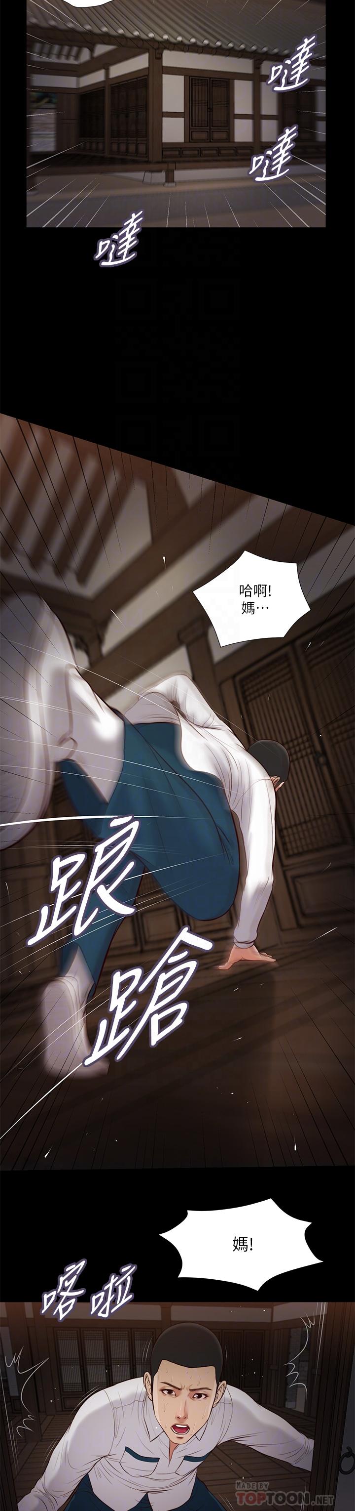第42话-千金难买早知道 - 第18.jpg页