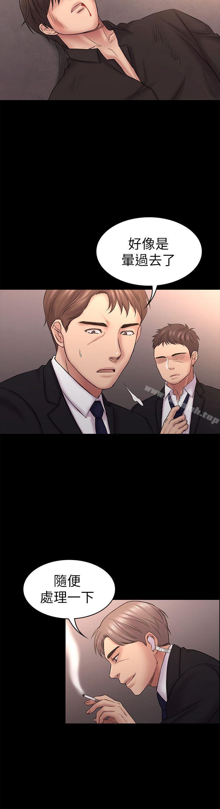 第57話-無法放棄的秀瑛 - 第5.jpg页