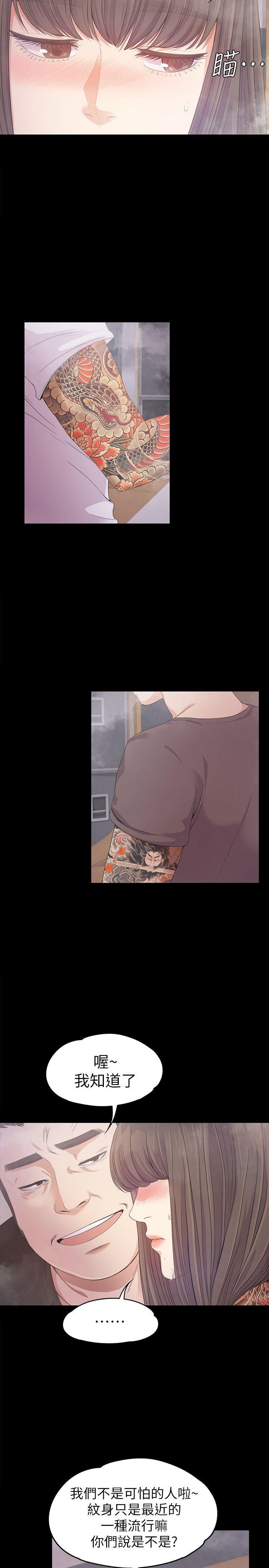 第33话-盛開以及枯萎的花朵[02] - 第8.jpg页