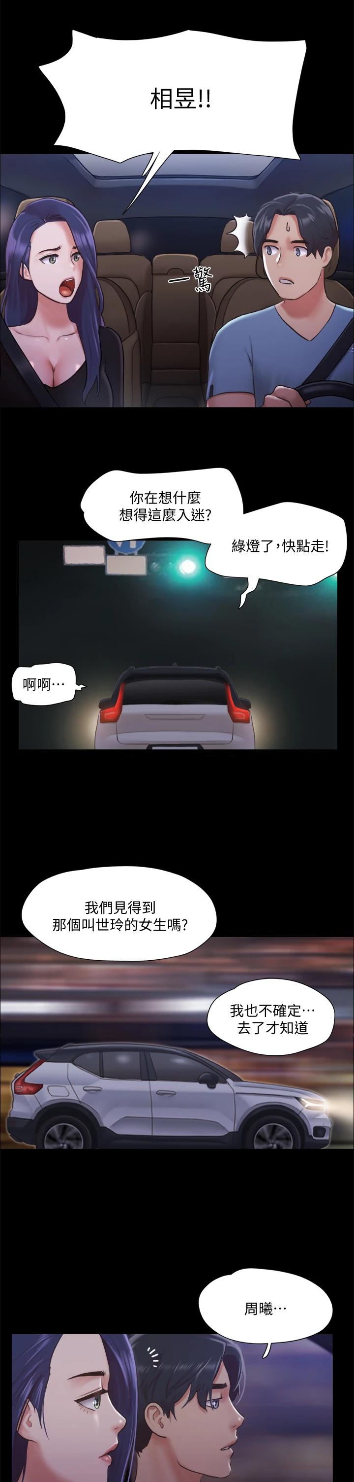 第104話-讓我看妳的身子值多少 - 第34.jpg页