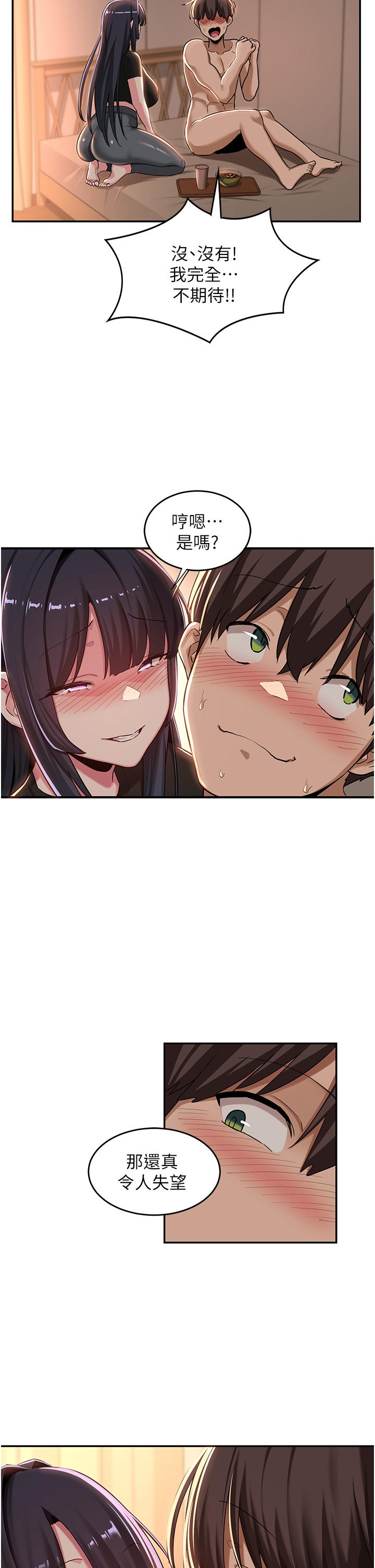 第52話-赤裸裸的性暗示 - 第30.jpg页