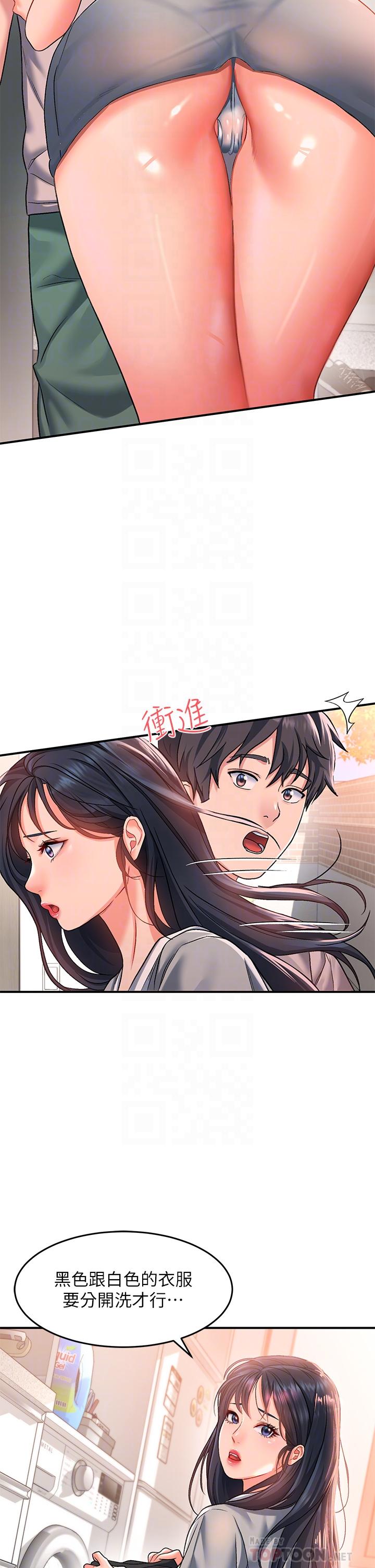 第15话-直搗蜜穴 - 第12.jpg页