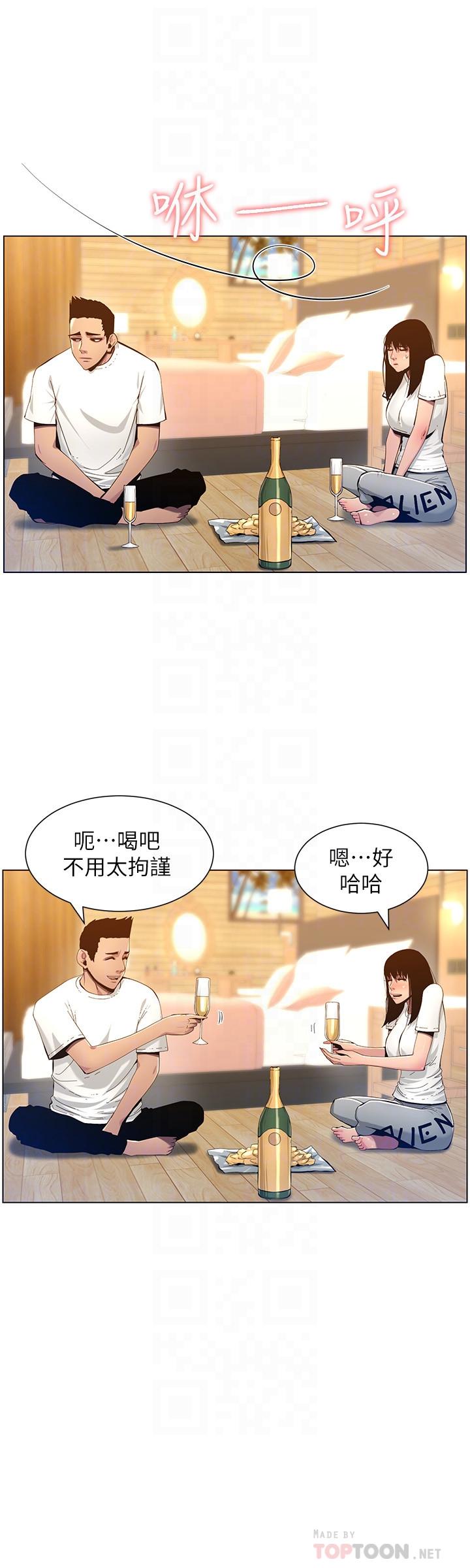 第94话-确认彼此心意的两人 - 第8.jpg页