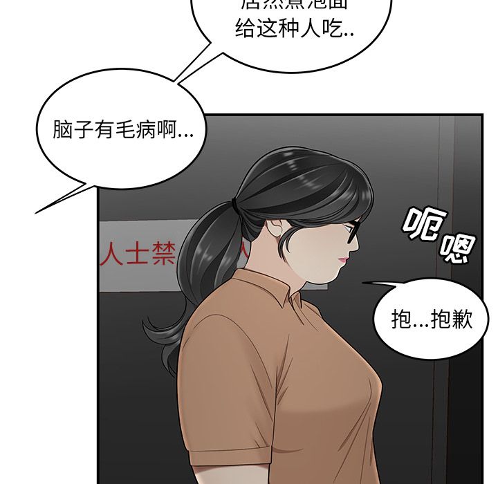 第 8 话 - 第37.jpg页