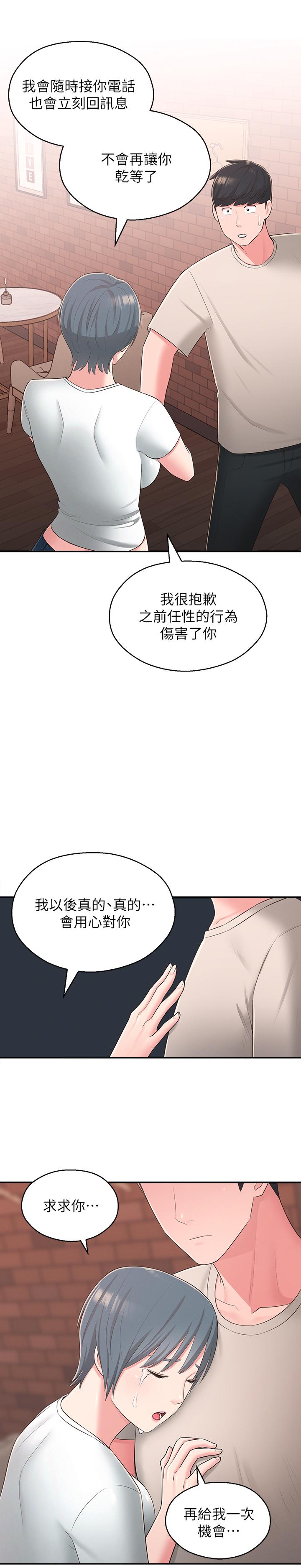 第39话-智恩宣布结婚 - 第5.jpg页