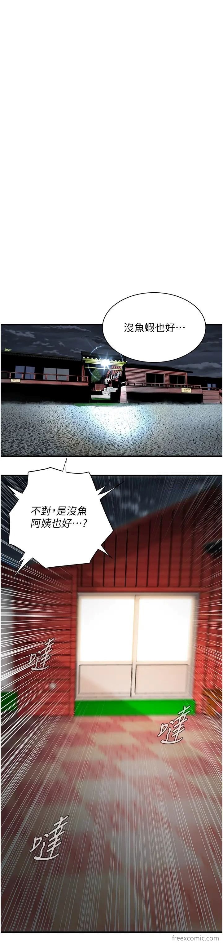 第24话-没有我驯服不了的女人 - 第37.jpg页