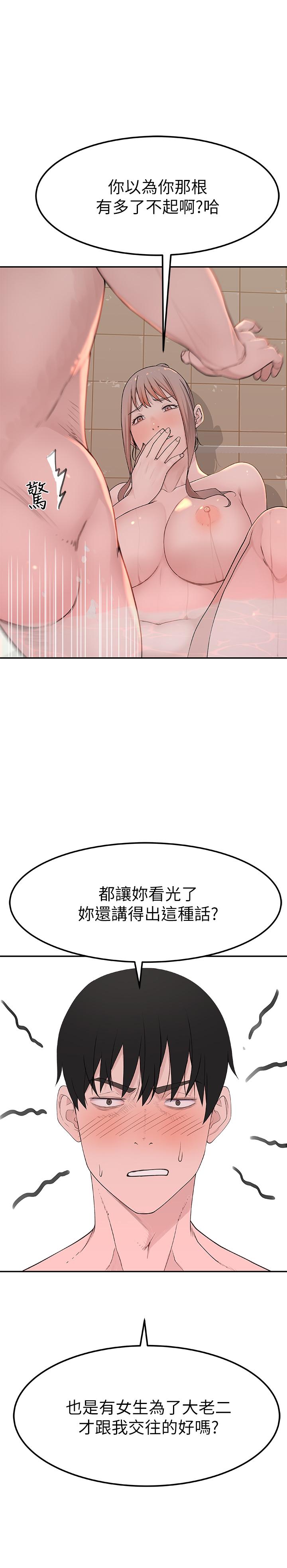 第8话-忍不住摸到床上的两人 - 第17.jpg页