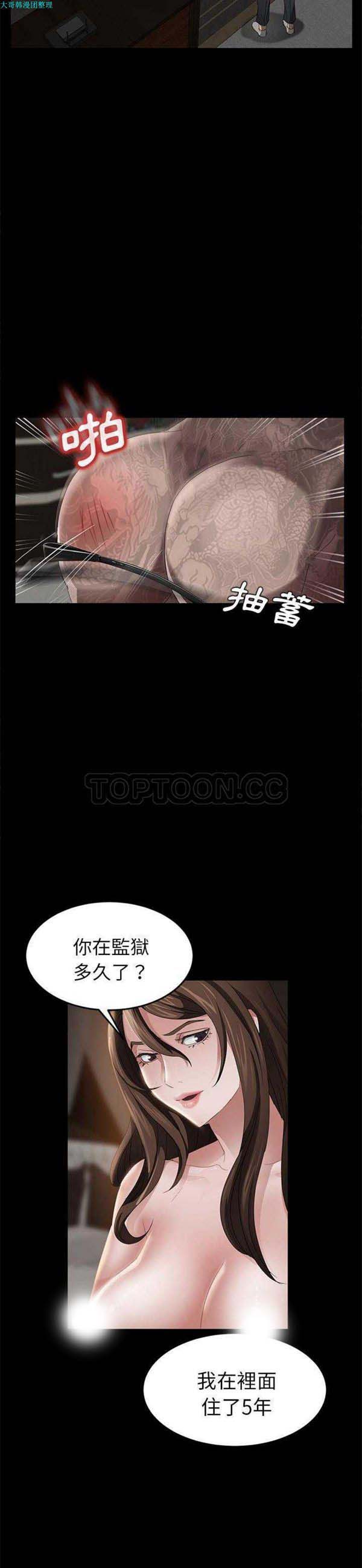第 19 话 - 第8.jpg页