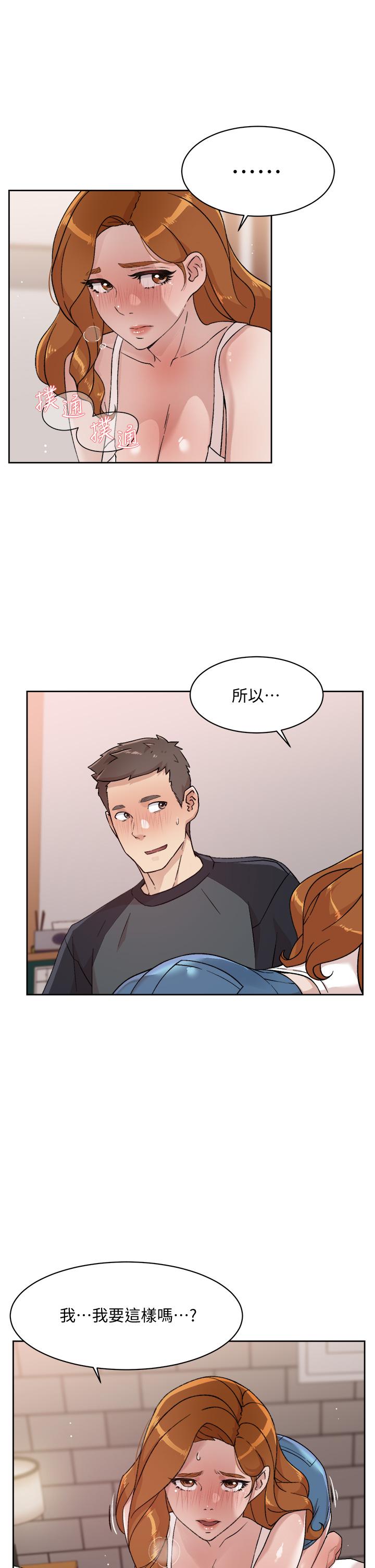 第29話-子喬，再動快一點 - 第9.jpg页