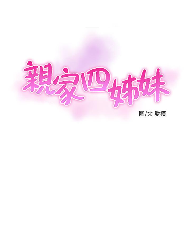 第58話-要不要做點犯法的事 - 第3.jpg页