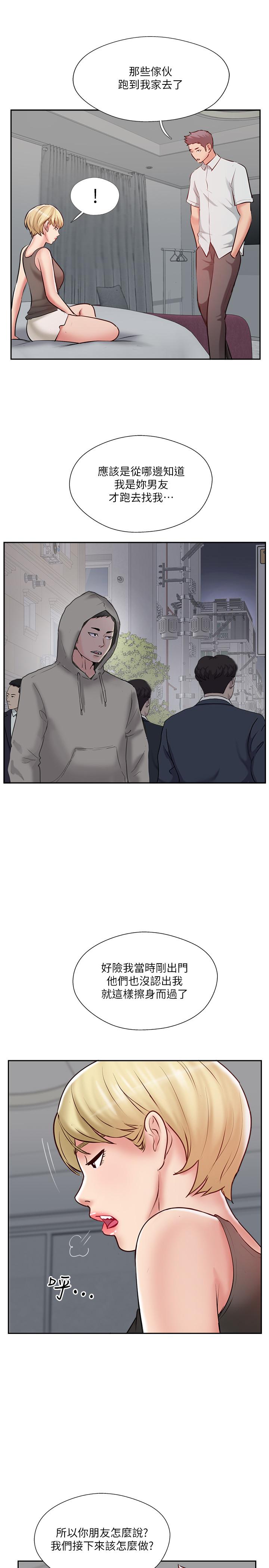 第47話-已經無法回頭的夫妻關係 - 第19.jpg页