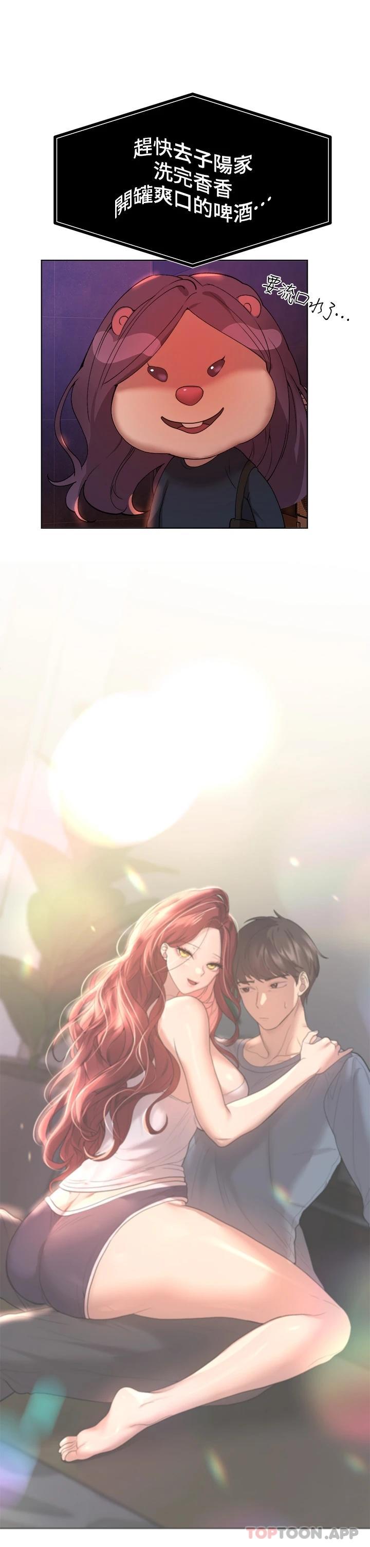 第55話-在我身下的妳…太美了 - 第2.jpg页