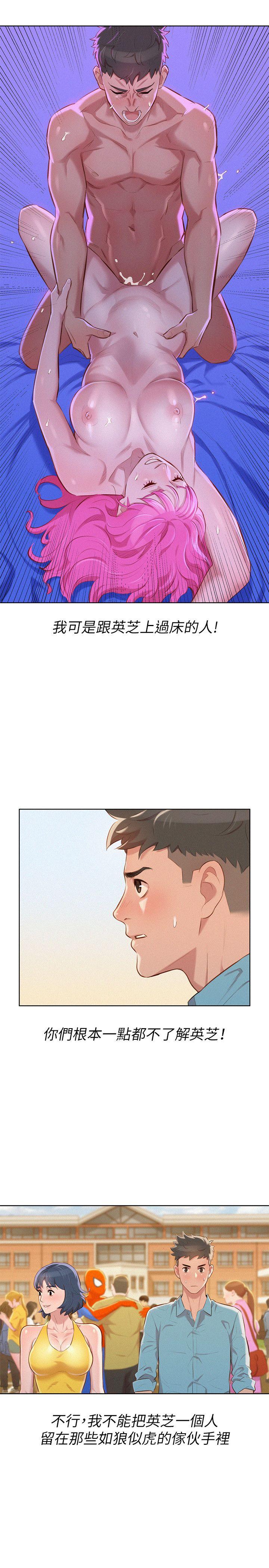 第40话-英芝的火辣曲線 - 第18.jpg页