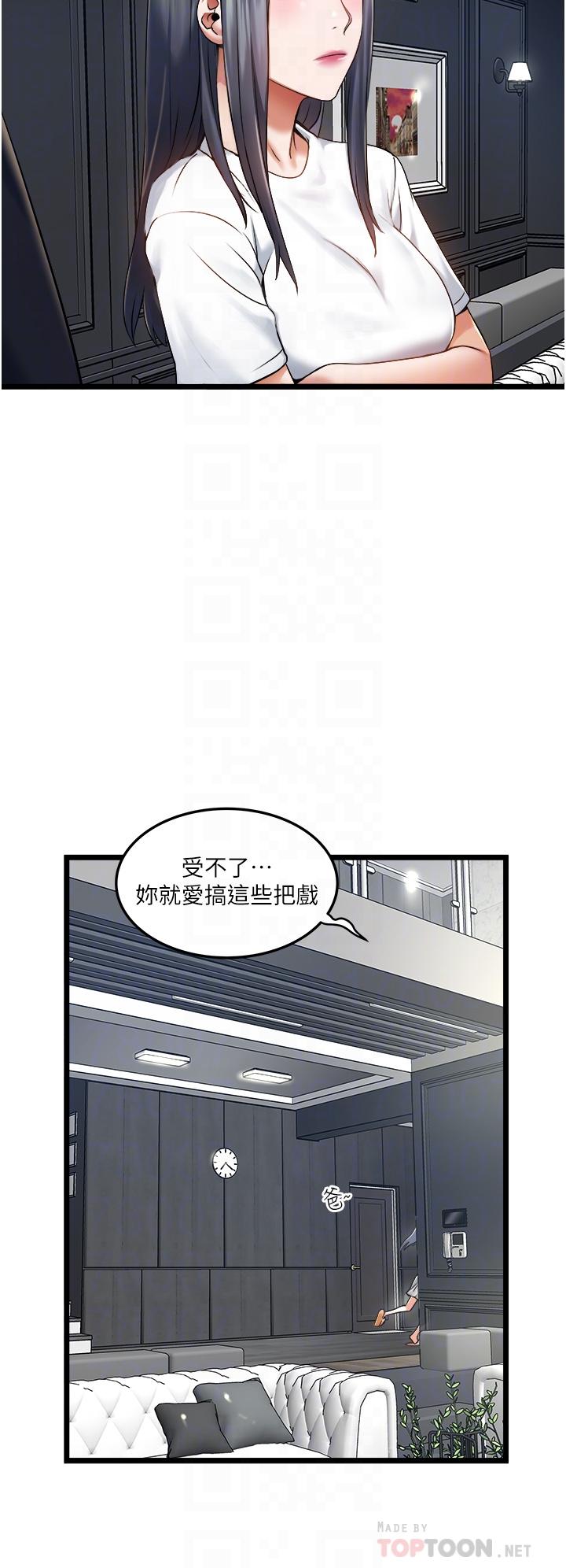 第5話-跟我一起進飯店房間 - 第4.jpg页