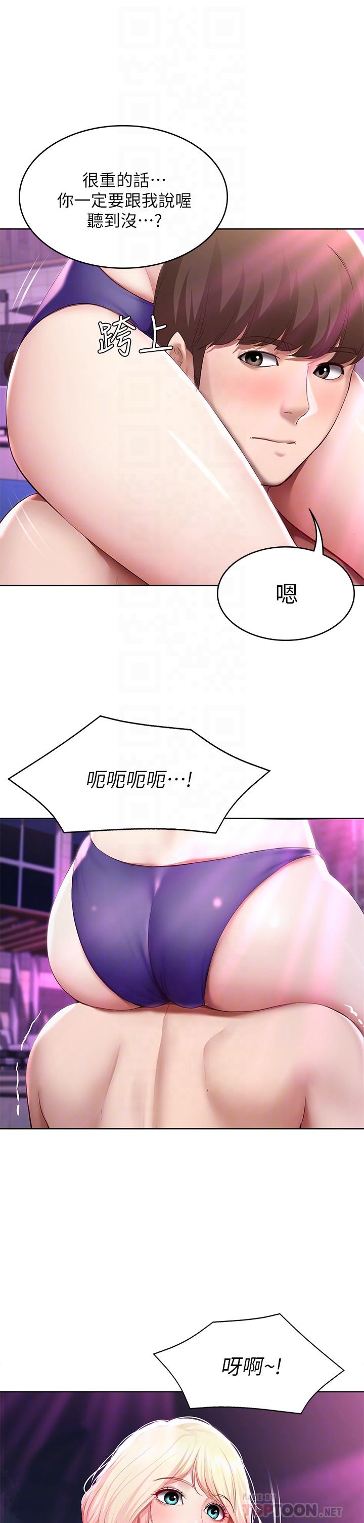 第76話-這裡只有我能碰 - 第10.jpg页