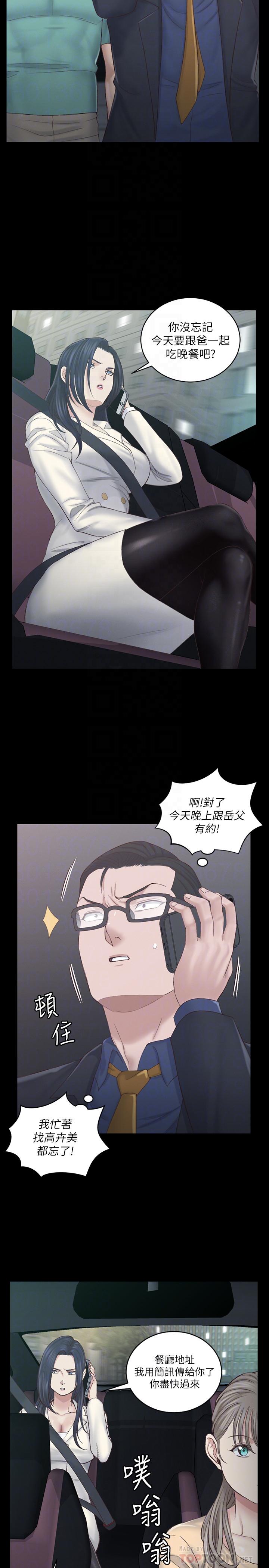 第135話-徹底滿足卉美的江霖 - 第8.jpg页