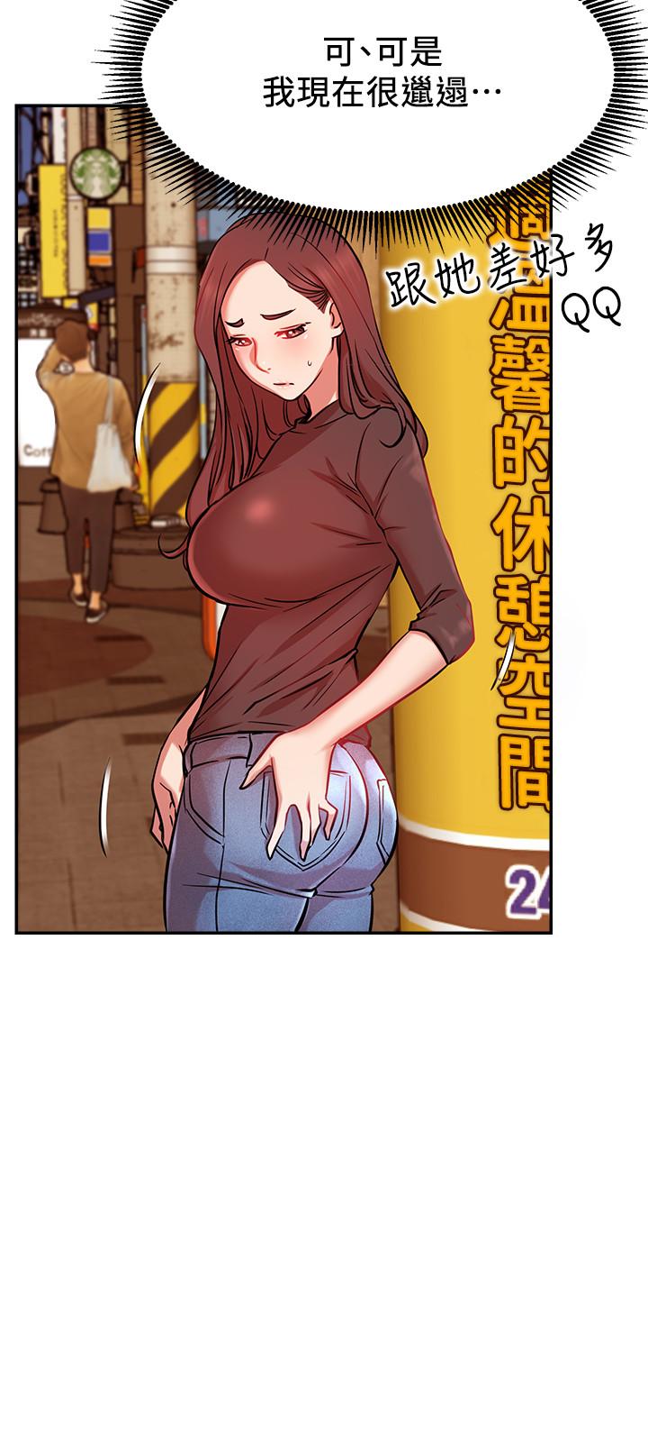 第22話-撞見約會的悠亞 - 第24.jpg页