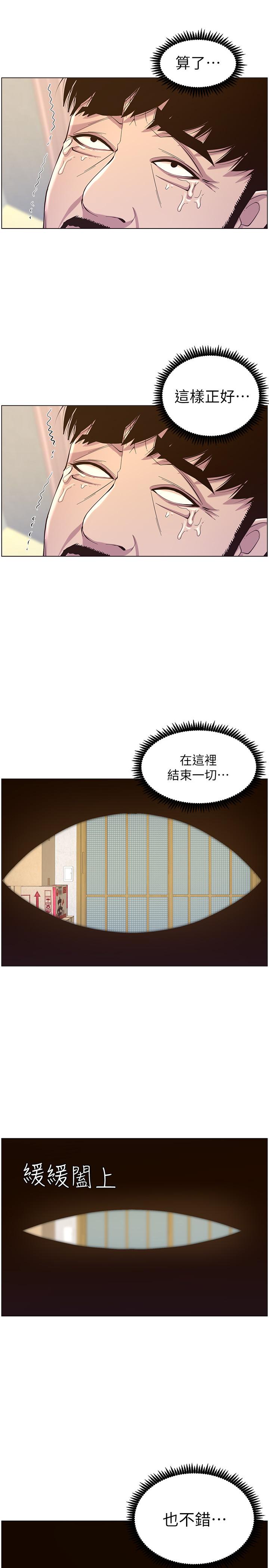 第80话-对继女们出手的罪恶感 - 第25.jpg页