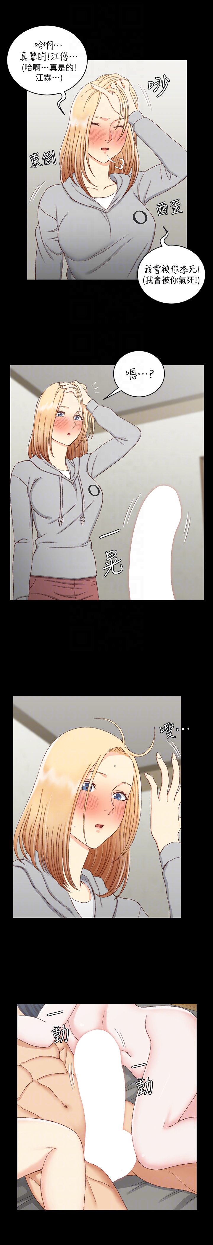第82話-信愛喝醉後的荒唐行徑 - 第29.jpg页