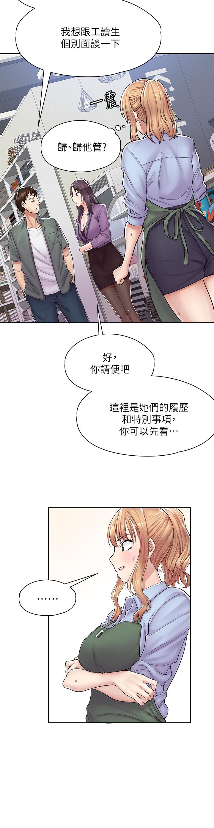 第1话-冤家路窄 - 第53.jpg页