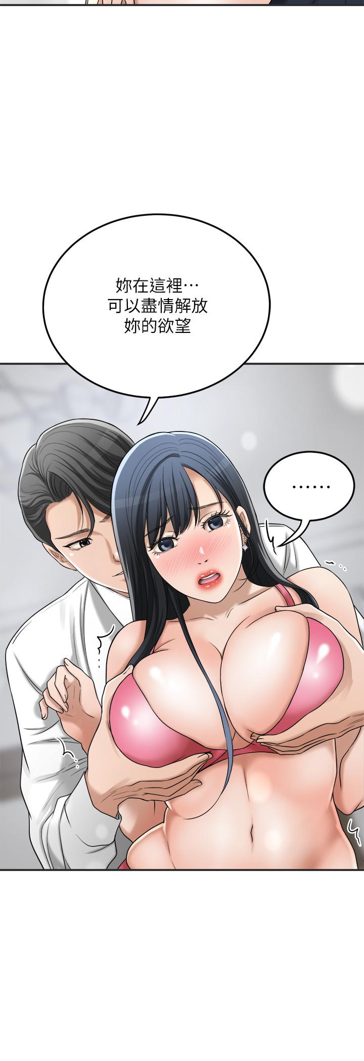 第43話-裸體圍裙的驚喜晚餐 - 第17.jpg页