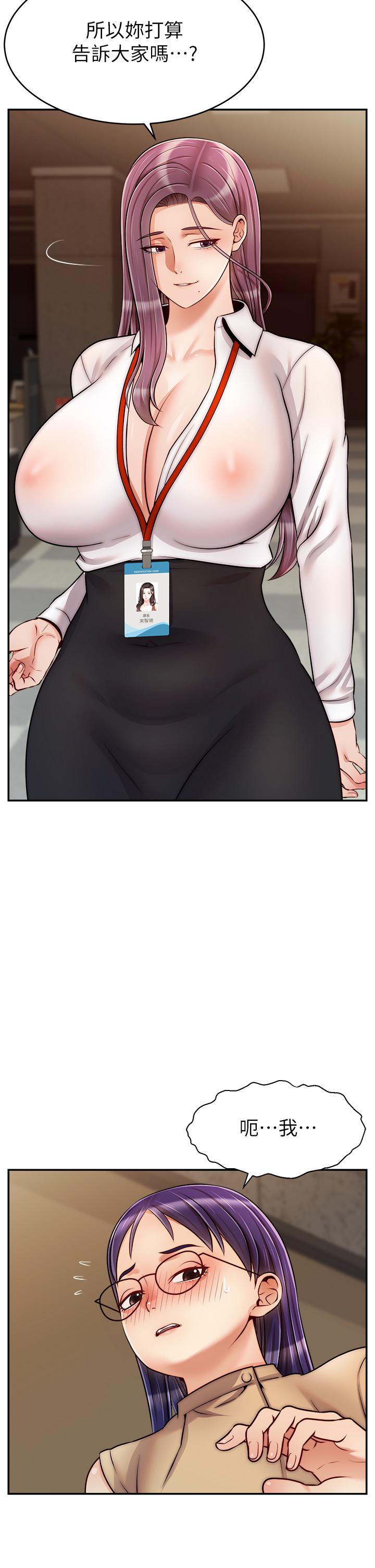 第45話-濃烈的情慾之味 - 第2.jpg页