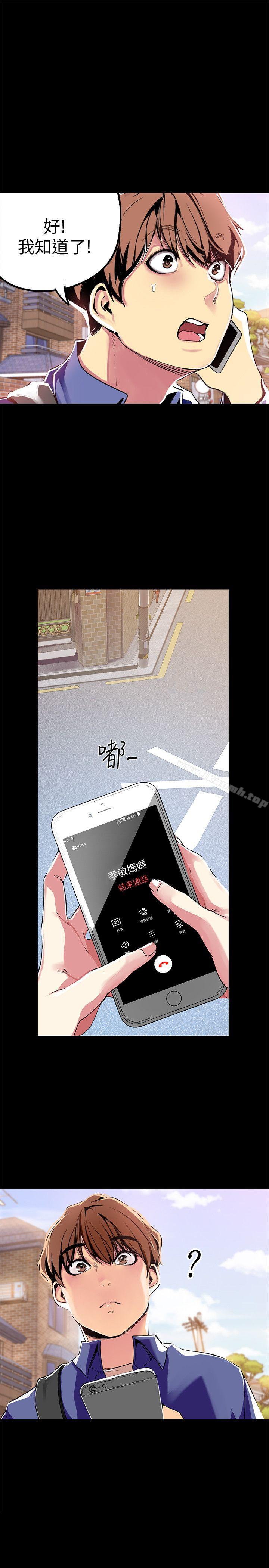 第19話-組長的私人請求 - 第15.jpg页
