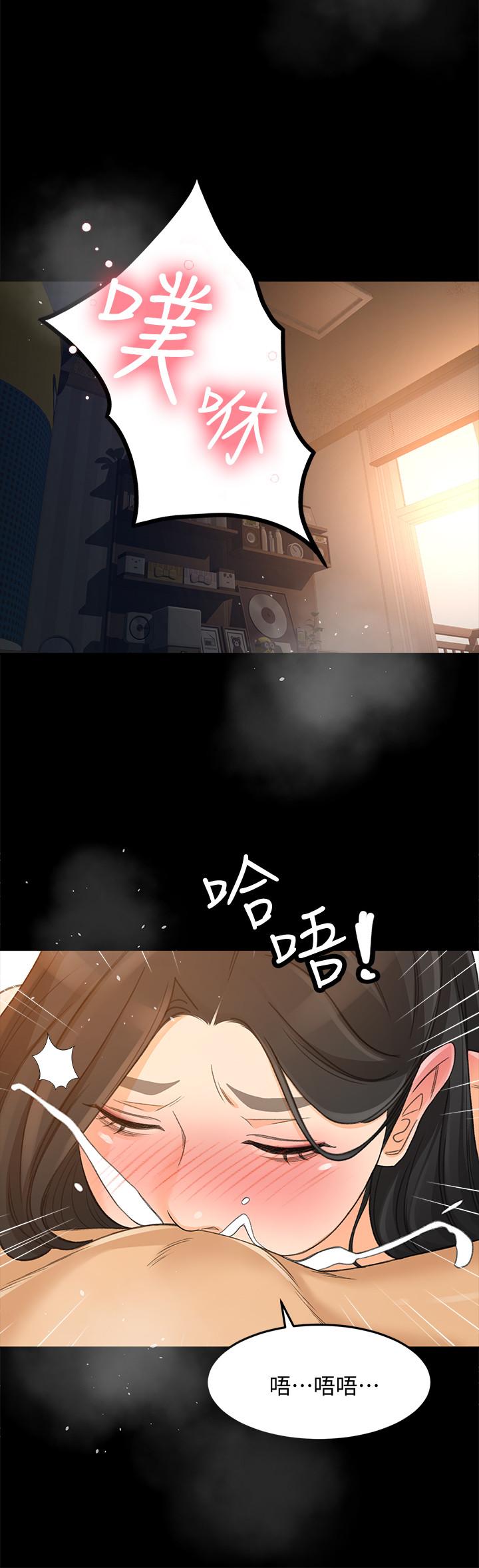 第23话-把第一次献给我的文琪 - 第5.jpg页
