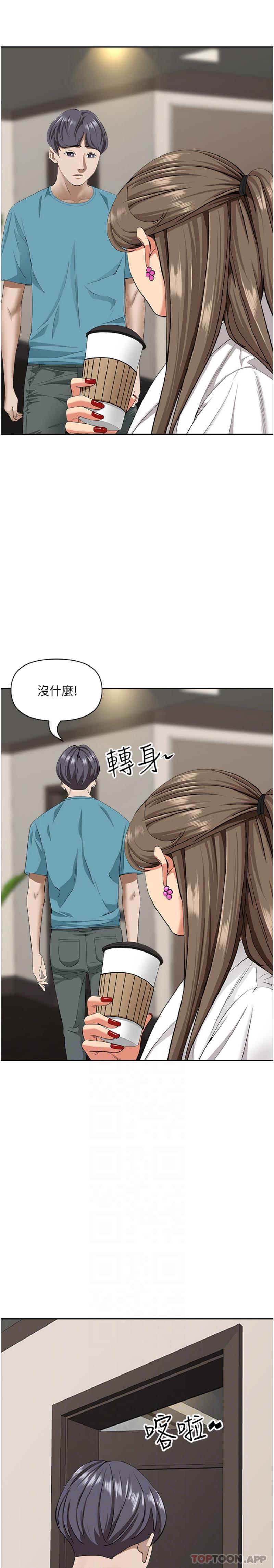 第86话-妳会跟朋友老公上床？ - 第18.jpg页