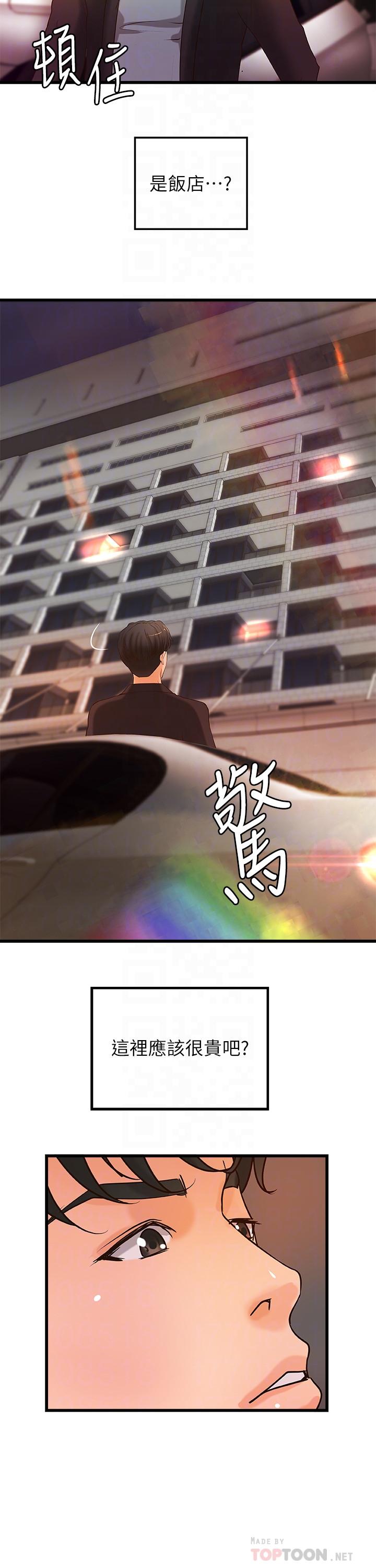 第29話-用身體一決勝負 - 第12.jpg页