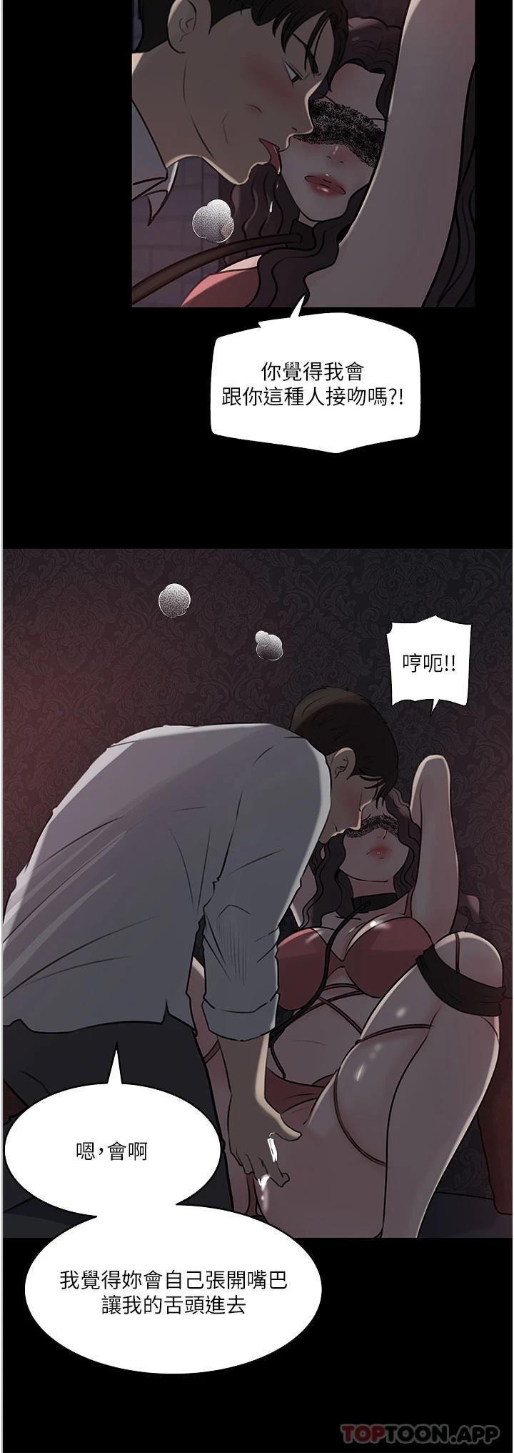 第33话-彻底被调教的妍璟 - 第15.jpg页