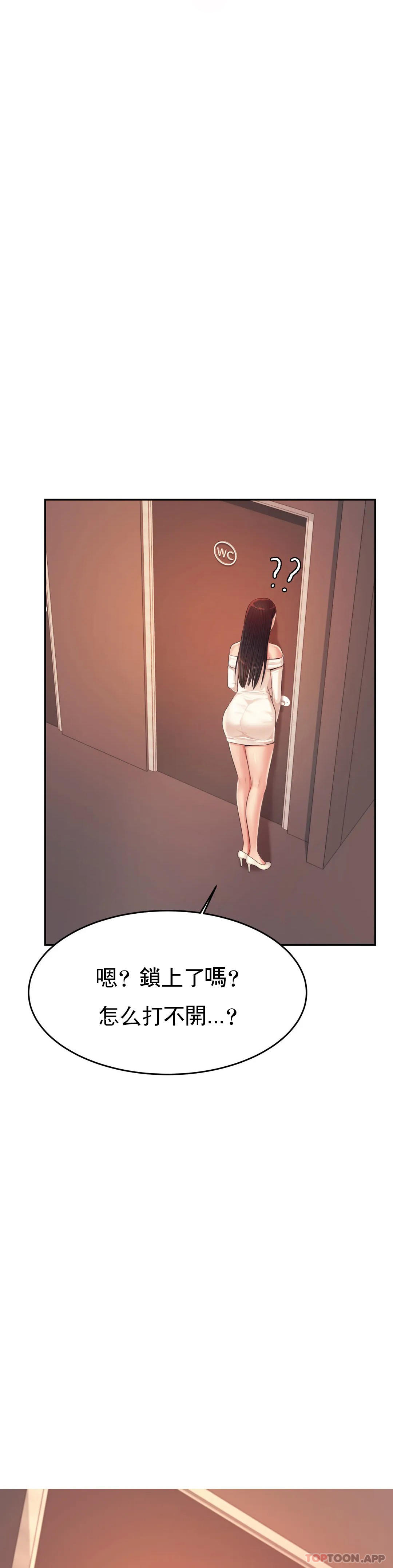 第15话-觉得可惜吗 - 第3.jpg页