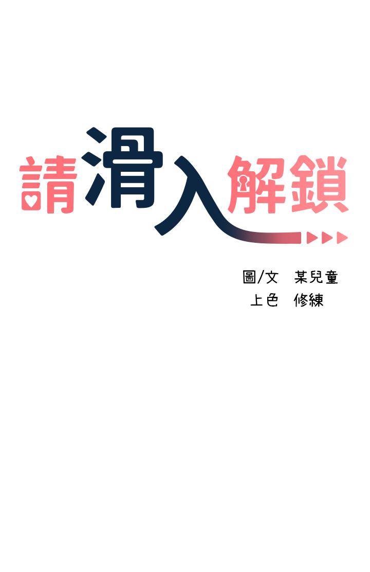 第12话-我們可以一起做 - 第5.jpg页