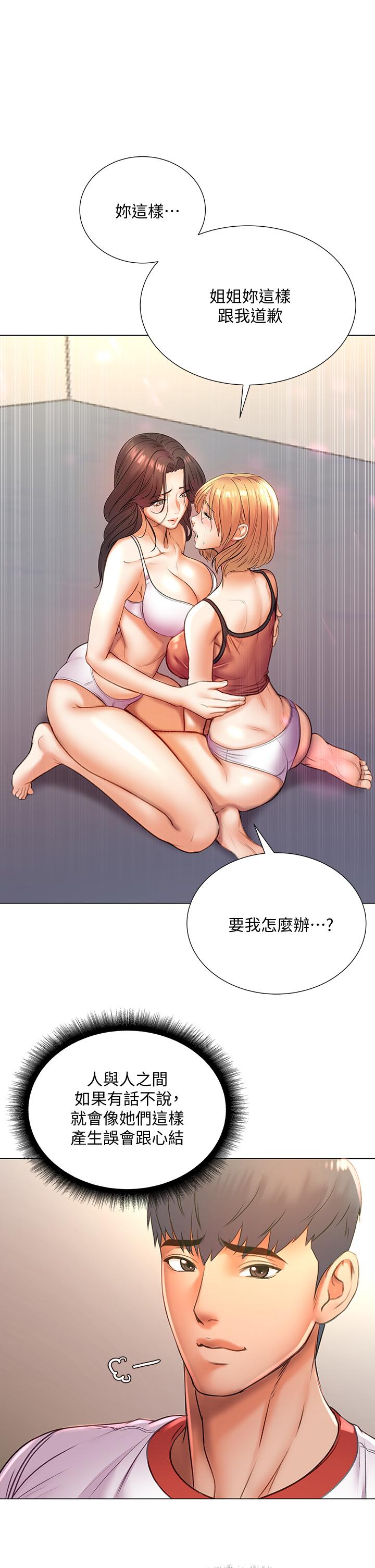 第84话-我来满足你们 - 第32.jpg页