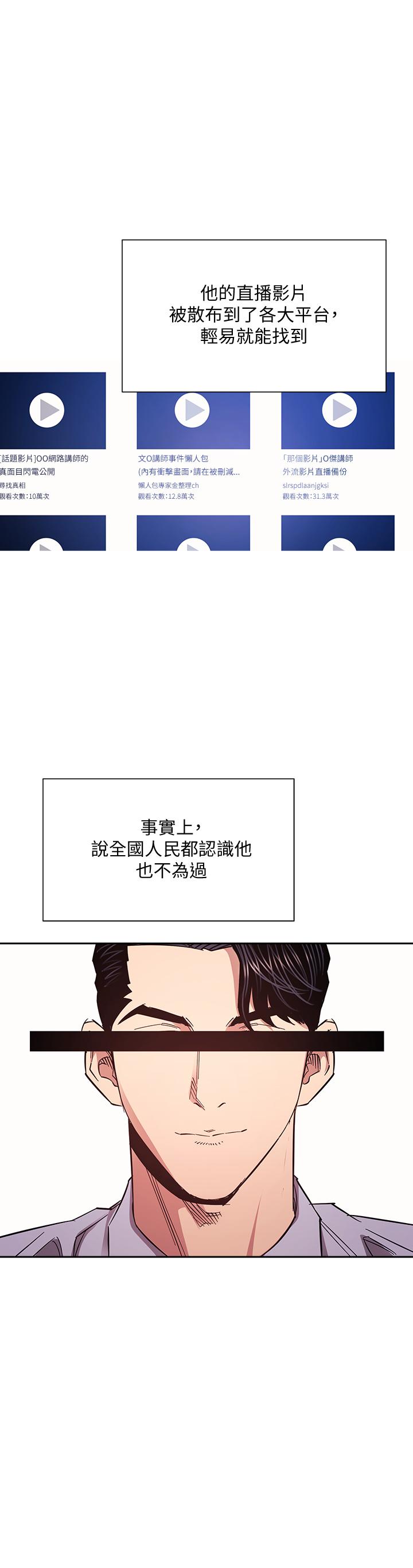 第73話-被貼上罪犯標籤的文傑 - 第23.jpg页